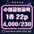  7ⱸ 100m̳ ڰ  1 22p
