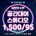 鿪 50m ̳   47p  뿩, Ʃ, pt, Ƽ õ