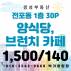 []   1 30P 귱ġ ī, Ĵ 