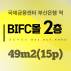 BICF 2 Ǹ 15p  80