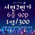 [2Ӵ]  ǰŸ 6 90P 