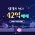簨 ȥڸ ڳ ǹ Ÿ 42!